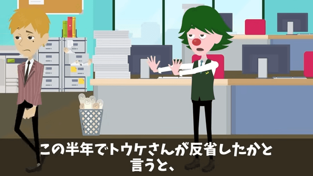 取引先「貧乏な下請けは帰れ！」ビンタされた俺「じゃあ帰るね」⇒俺の正体を知り顔面蒼白に…＃24