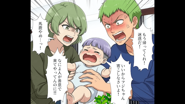 酔っ払って孫を危険に晒した母の末路＃3