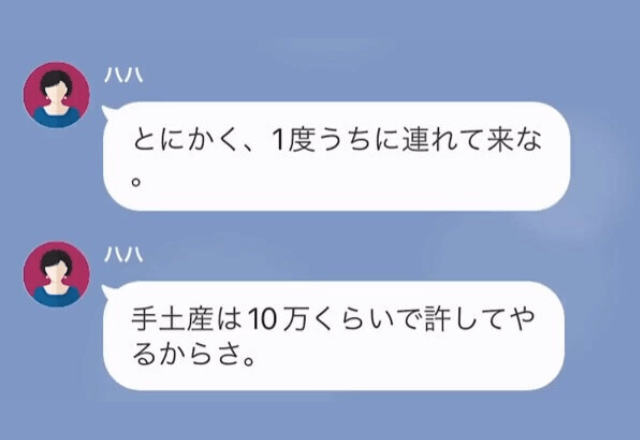 子どもを”ATM扱い”する母「10万持って挨拶に来な！」息子「分かった」しかし数日後⇒「損害賠償請求します」母「へ？」