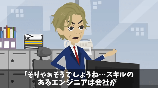  ｢プログラマーなんていくらでもいる（笑）給料半分かクビか選べ｣→社員全員で独立した結果… ＃40