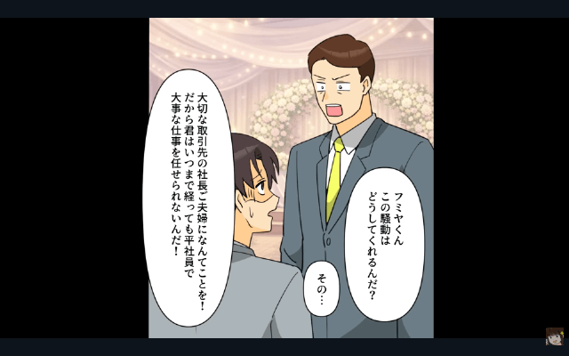 新郎新婦「あんたたちの席ないから（笑）」私たち「はぁ…」→そのまま全員で立って参加してやった結果＃5