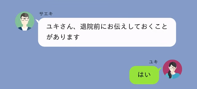 出産直後…“孫の髪”を切った義母「全然似てないからDNA鑑定するわ」だが後日⇒義母が【改心】したワケ＃4