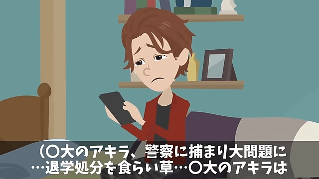 面接で再会した同級生「高卒のお前が受かるなんて無理（笑）」⇒数分後、同級生が顔面蒼白に＃39