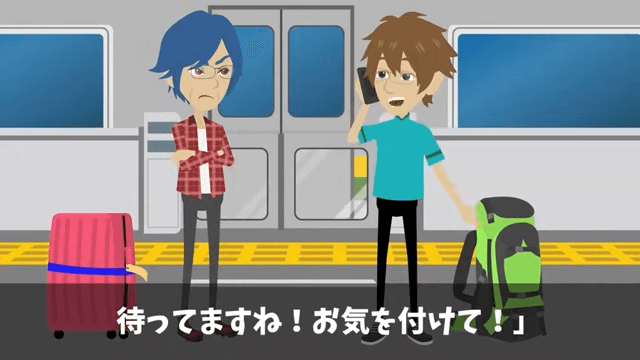 社員旅行の当日に上司から「旅行、本当は明日だから(笑)」とハブられた結果#10
