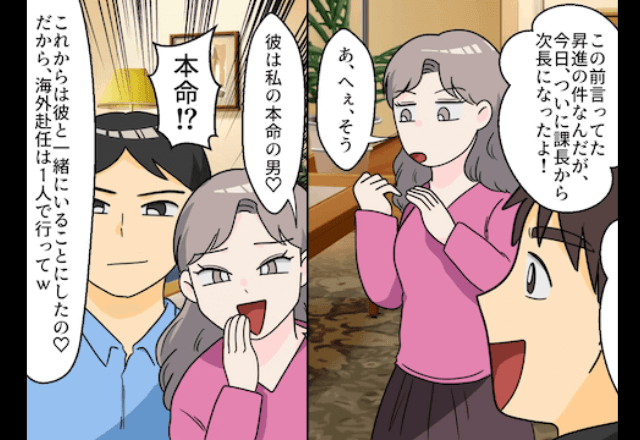 昇進直後…妻「本命の男と再婚するから離婚して！」俺「どうなっても知らないよ？」⇒速攻で離婚した結果