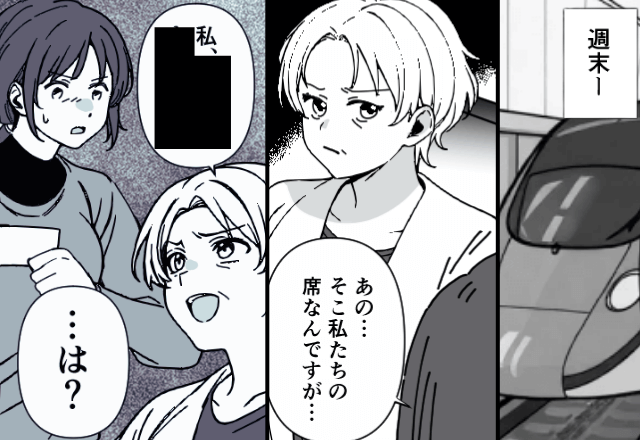 新幹線で…『そこ私たちの席ですよ』『はぁ？』しかし直後⇒指定席を譲らない年配女性の【衝撃発言】にゾッ…