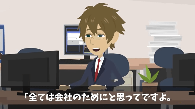 上司「プレゼン資料作れ！発表は俺（笑）」俺「はーい」しかし当日⇒俺の意図に気づき上司絶句＃24