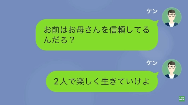 10年間仕送りをしていた妹から絶縁宣言された話＃25