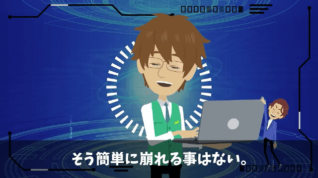 同窓会で俺を見下す同級生が「お前は欠席な（笑）」と言うので正体を明かした結果＃33