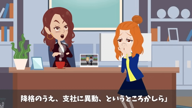 有給休暇で子どもの運動会に参加すると…上司「社長が子どもを優先するやつはクビだって（笑）」⇒勘違いした上司の末路＃36