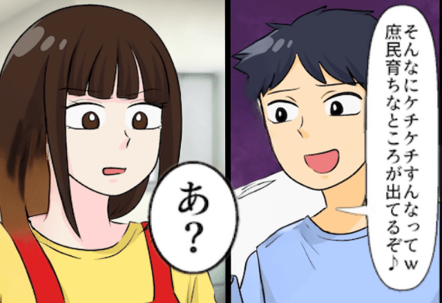 “毎月仕送り”をもらっている夫が「お前貧乏くさすぎ（笑）」とバカにするので〈仕送りを止めてみた〉結果…（笑）