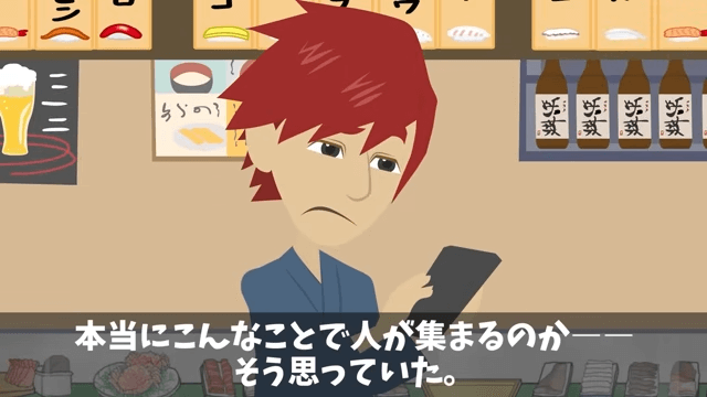 私の寿司屋を元同級生60人が無視してドタキャンした話＃15