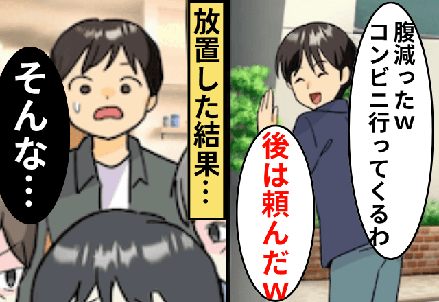 出産直後なのに...夫「腹減った。ご飯食ってくるわ（笑）」すべて私に丸投げするので、そのまま放置した結果