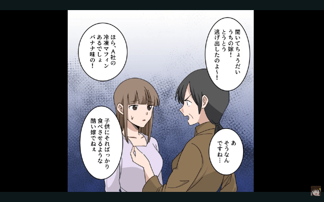 嘘の”嫁サゲ”をする義母「家事も育児もしない（笑）」⇒お望み通り嫁をやめた結果＃2