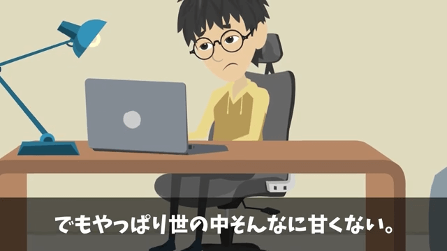 面接官「時間の無駄だから帰っていいよ」俺「わかりました」⇒圧迫面接されたのでクビにした結果＃13