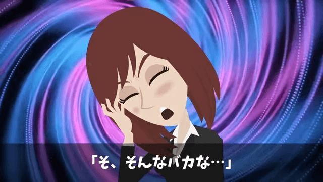食事会で…私の正体を知らない同期「予約の人数に入ってないから帰れ（笑）」直後⇒周囲が青ざめたワケ＃17
