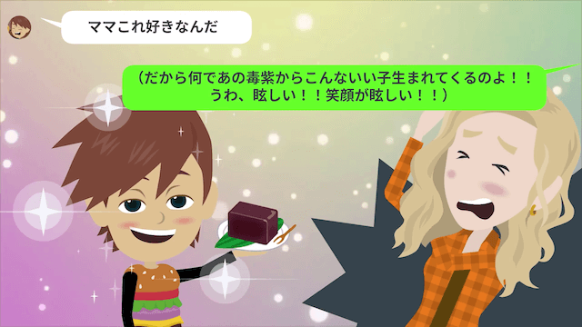 「あんたの旦那と旅行中♡」「旦那は家にいますが？」⇒勘違いしたママ友の末路＃12