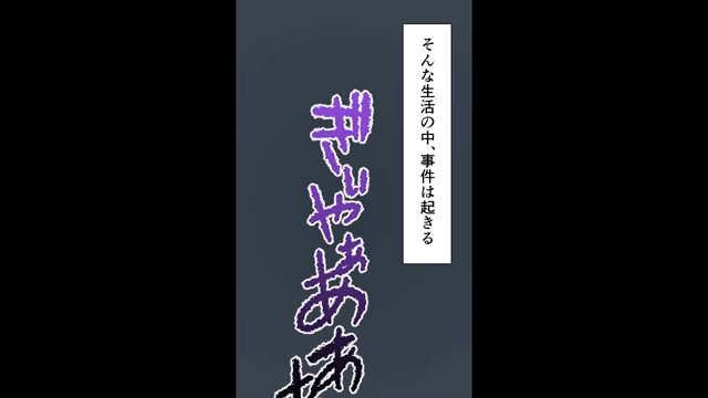 嫁を「庶民すぎる（笑）」とバカにする義両親の末路＃2