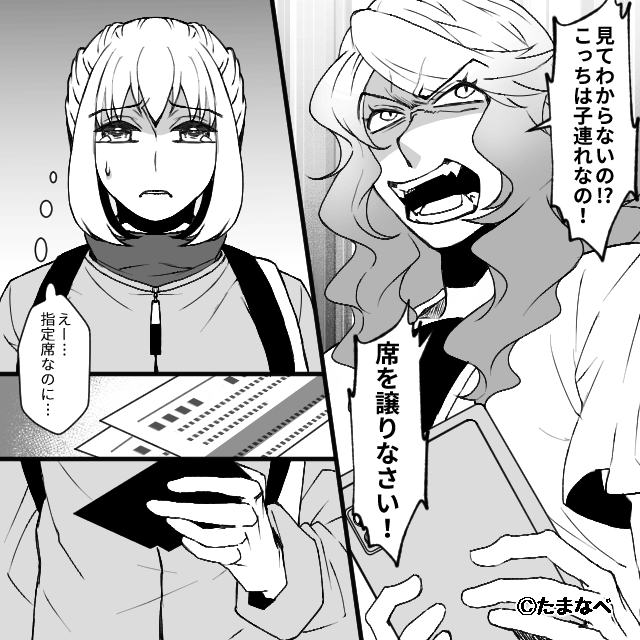 最悪すぎた帰省の話＃1