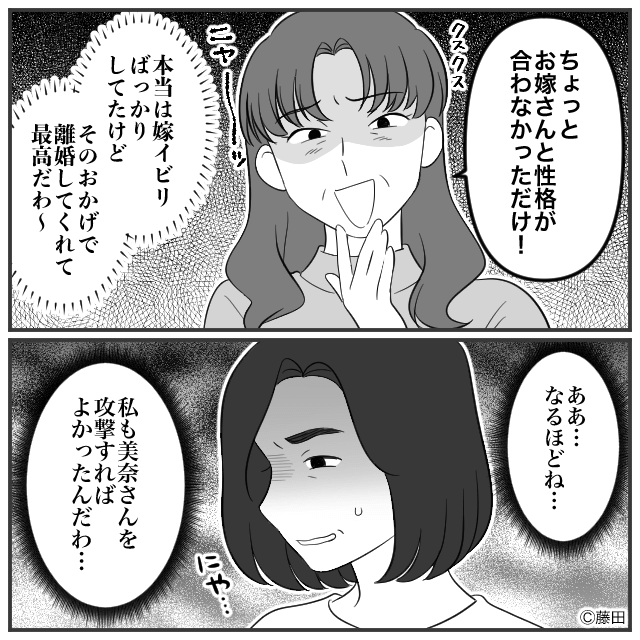 「自分の実家に帰ったら？」帰省で嫁だけハブる義母の末路＃1