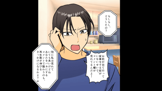 浮気相手「妊娠したから離婚して！」私「本当にいいの？」数年後⇒浮気相手からSOSが来たワケ＃2