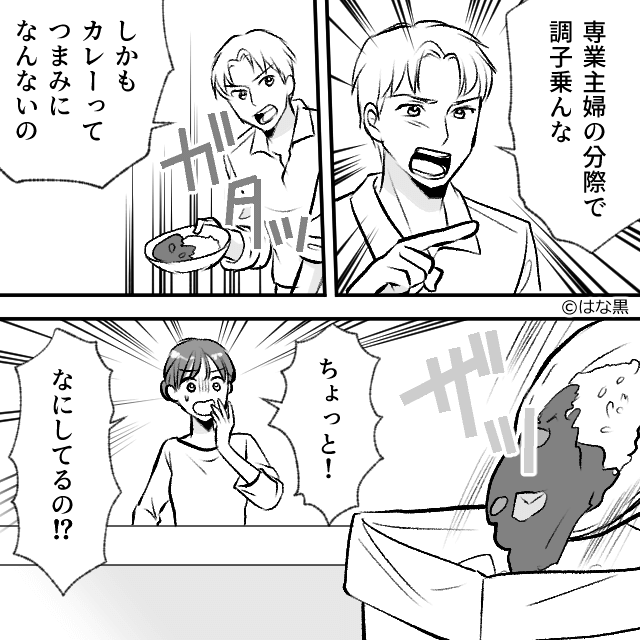3歳娘の誕生日に“激辛カップ麺”をプレゼントした激ヤバ夫＃4