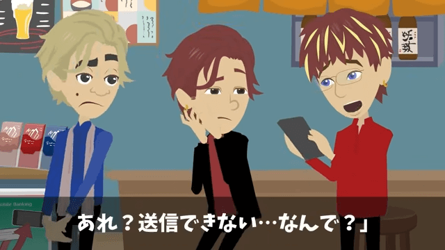 同級生「同窓会はキャンセルで(笑)」俺「え?何の話?」⇒勘違いしていた同級生の話#30