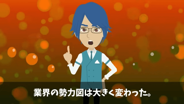 商談で”4時間”無視された俺「今日我慢すれば…」翌日⇒取引先が大混乱に陥ったワケ＃18