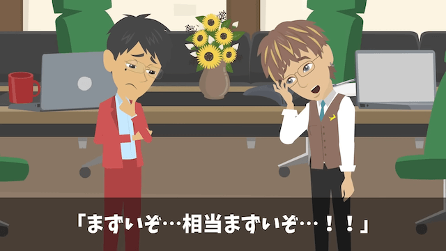 結婚式で有給申請すると…上司「社長がクビだってさ」⇒真実を伝えた結果＃20
