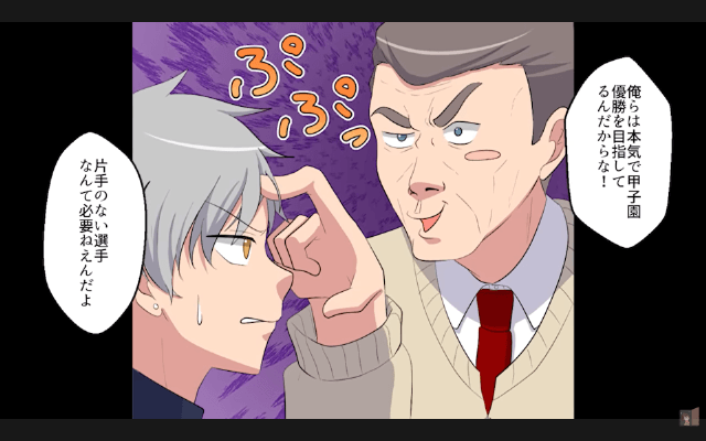 野球部の新監督「義手の選手なんていらない」⇒お望み通り【大会直前】に退部した結果＃2