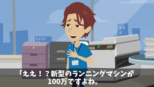 ジム開店前日…オーナー「注文したマシン全部キャンセルで（笑）」というので“全店で回収した”結果＃13