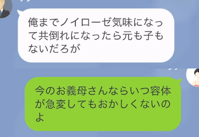 義母の介護を押し付けハワイ旅行に出かける夫…しかし帰国後⇒「お義母さんはもう…」つづけた言葉に夫「へ？」