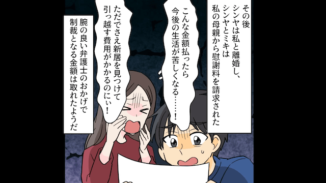 私の実家を空き家扱いして義姉に入居させる夫「明日引越すって！」義姉「片づけよろしく（笑）」→跡形もなく片づけた結果＃8