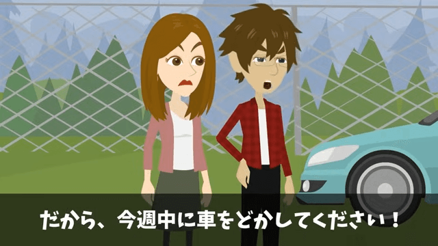 私有地に無断駐車されたので、勝手に大規模な開発工事を進めた結果＃1
