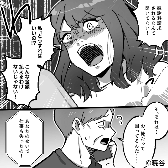 特定の女社員だけを“えこひいき”するパワハラ上司＃9