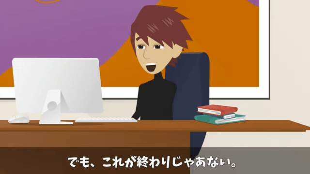 社長をアルバイトと勘違いした部長が「部外者は帰れ」と言うので帰った結果＃68