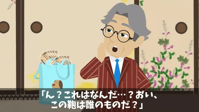 社員旅行当日…上司「お前に教えた集合時間、ウソでーす（笑）」俺「もうバスに乗ってますよ？」⇒「まって」＃12