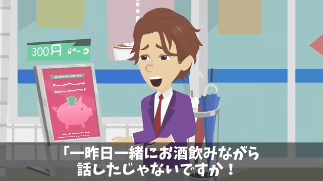 納車の直前に3千万円の車をキャンセルした取引先の末路＃25
