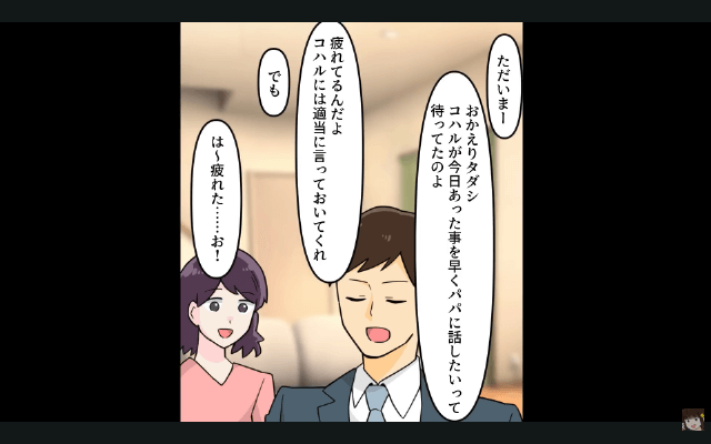 つわりで苦しむ私に「育児はお前の仕事だろ？俺は犬と散歩行ってくる（笑）」⇒娘と家を出て行った結果＃3