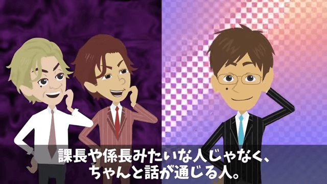 課長「義父の入院くらいで仕事を休むな！」俺「本当にいいの？」⇒義父の正体を明かした結果＃9