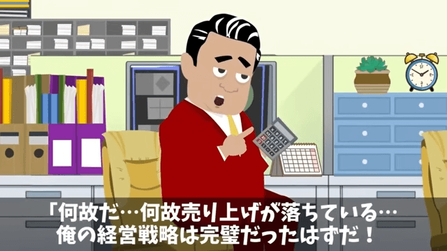 職人を”無駄”とクビにした新社長の末路＃13