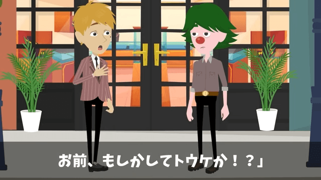 取引先「貧乏な下請けは帰れ！」ビンタされた俺「じゃあ帰るね」⇒俺の正体を知り顔面蒼白に…＃25