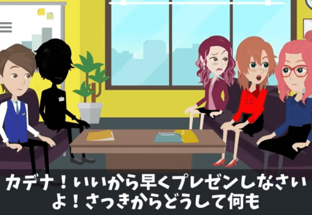 新社長「派遣は喋るな!」と言うので大手取引先との会議でお望み通り”何も喋らなかった”結果
