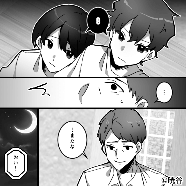 ママ友のひと言がきっかけで知った“夫の本性”＃9