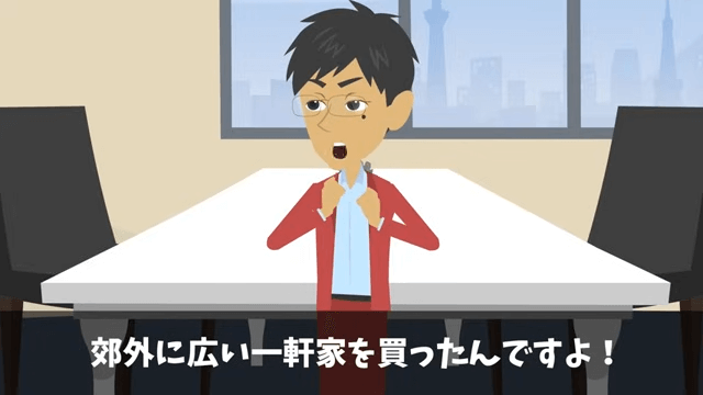 お金持ち自慢がうざい同僚をウチに招待した結果＃7
