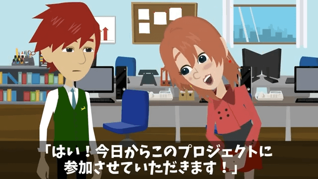 同僚「お前は仕事できないので案件もらいまーす（笑）」私「はーい」だが後日⇒勘違いしていた同僚「へ？」＃12