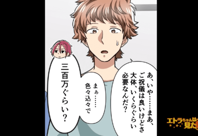 義弟の結婚式直前…「ご祝儀300万寄こせ！」私「は？」断った数日後⇒義弟の”ありえない報復”で警察沙汰に！？