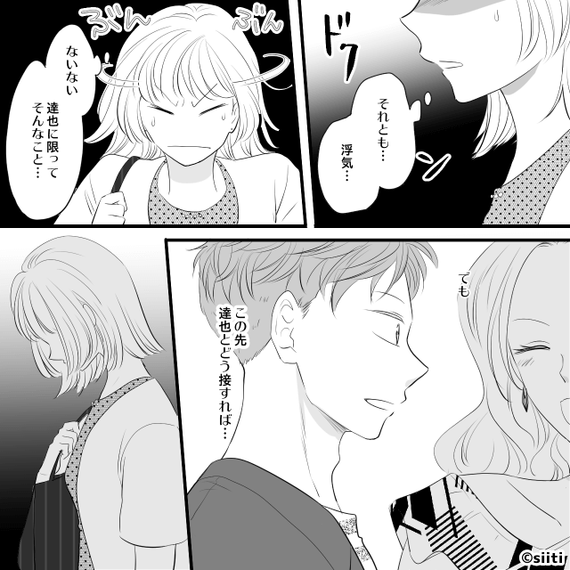 学生時代の“いじめっ子”が私を同窓会に誘った理由＃8