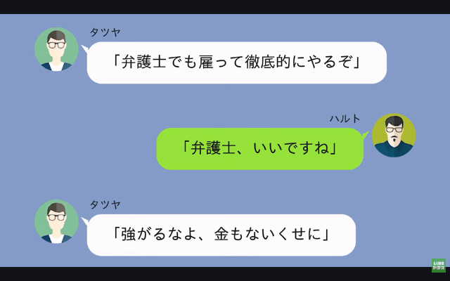 結婚直前…義母「契約社員の貧乏人は無理！破談で（笑）」後日⇒俺の正体を知った義母が絶句したワケ＃6