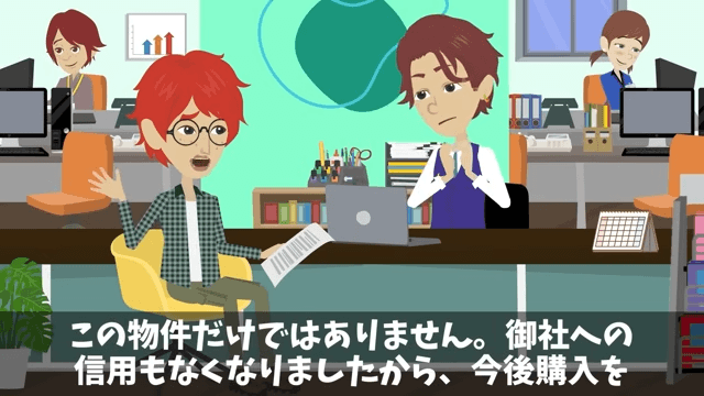 部長「5日で1000万売れなきゃジジイはクビ（笑）」65歳の俺「はーい」⇒5日で3億売り上げた結果＃30
